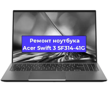 Замена процессора на ноутбуке Acer Swift 3 SF314-41G в Ростове-на-Дону